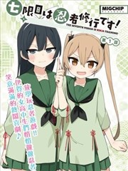 虫师 漫画