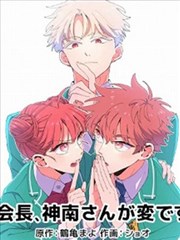 攻壳机动队 漫画